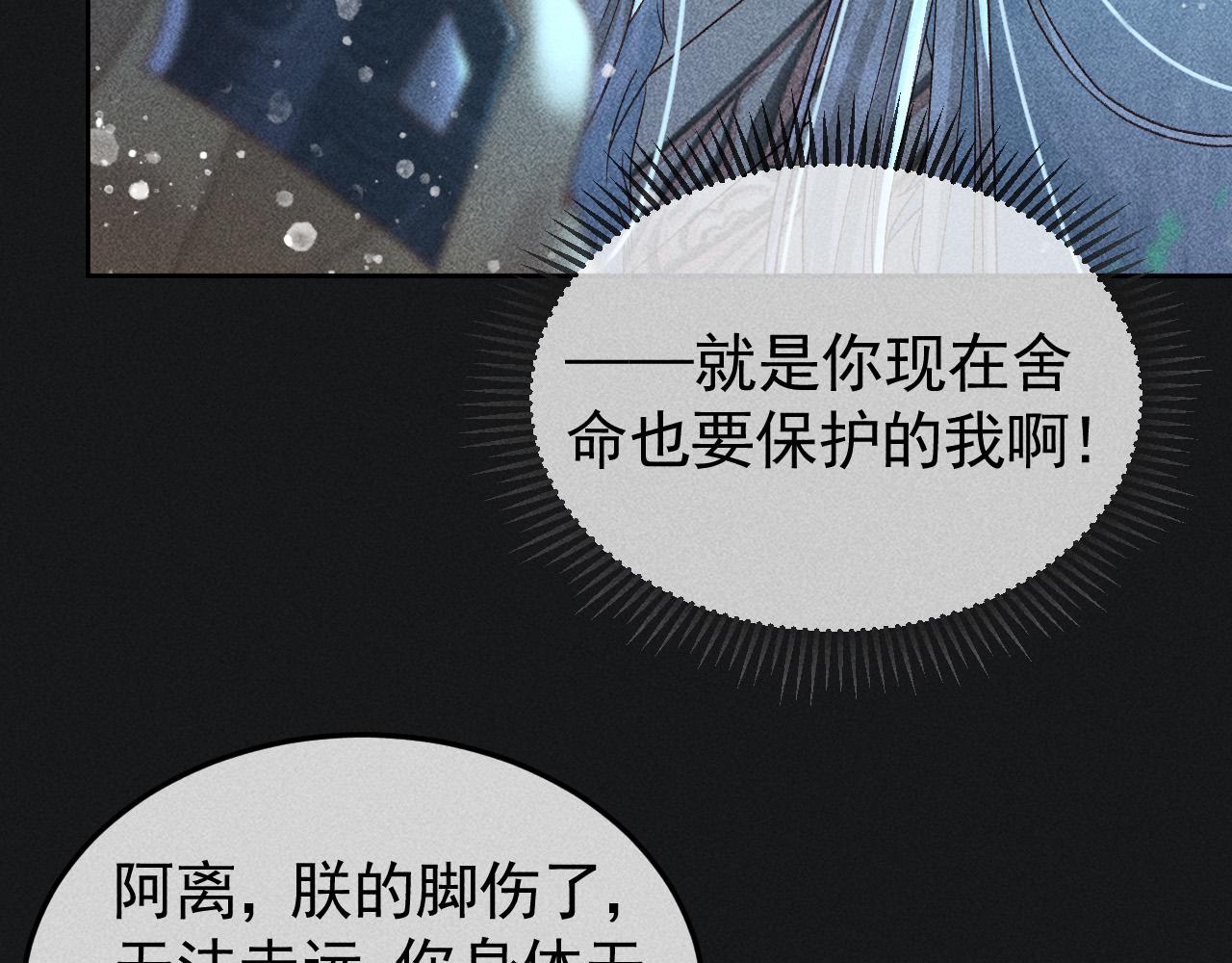 第33话 危机时刻的选择38