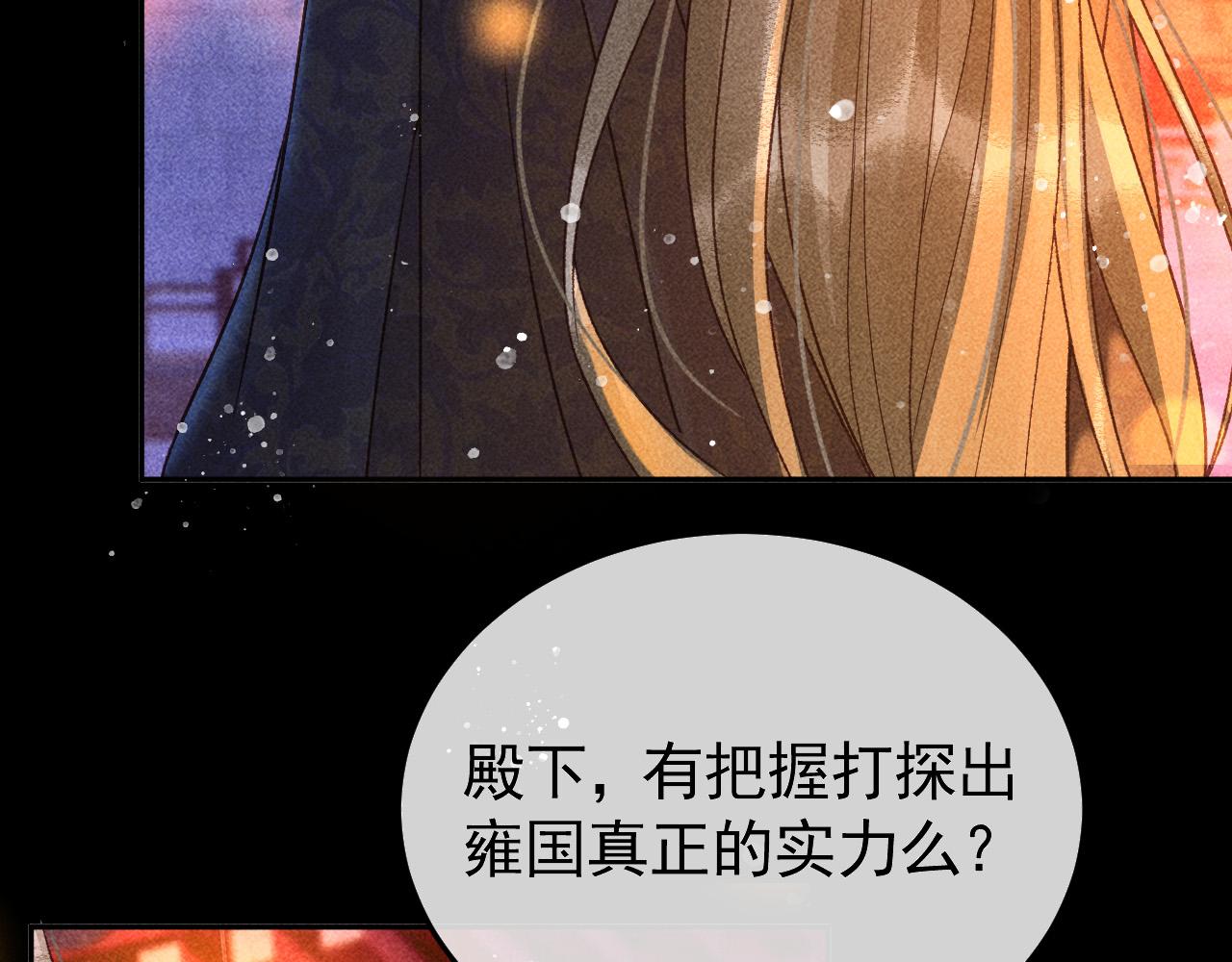 第22话 闹剧14