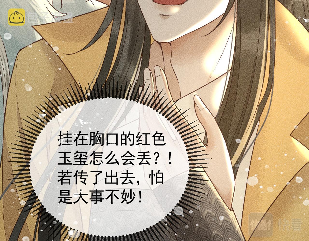 第32话 冬猎刺杀之局76