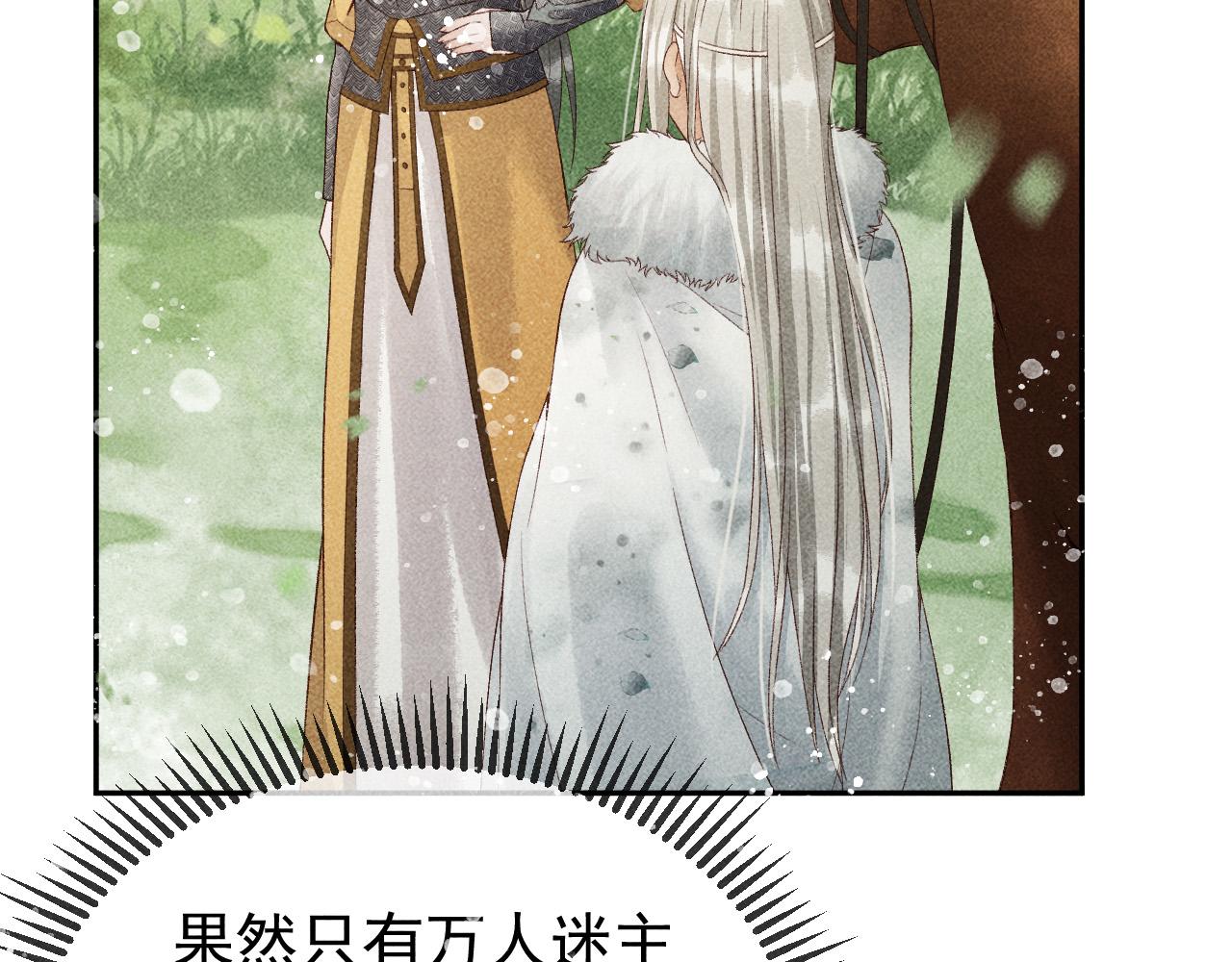 第30话 只有独孤离能安慰我！66
