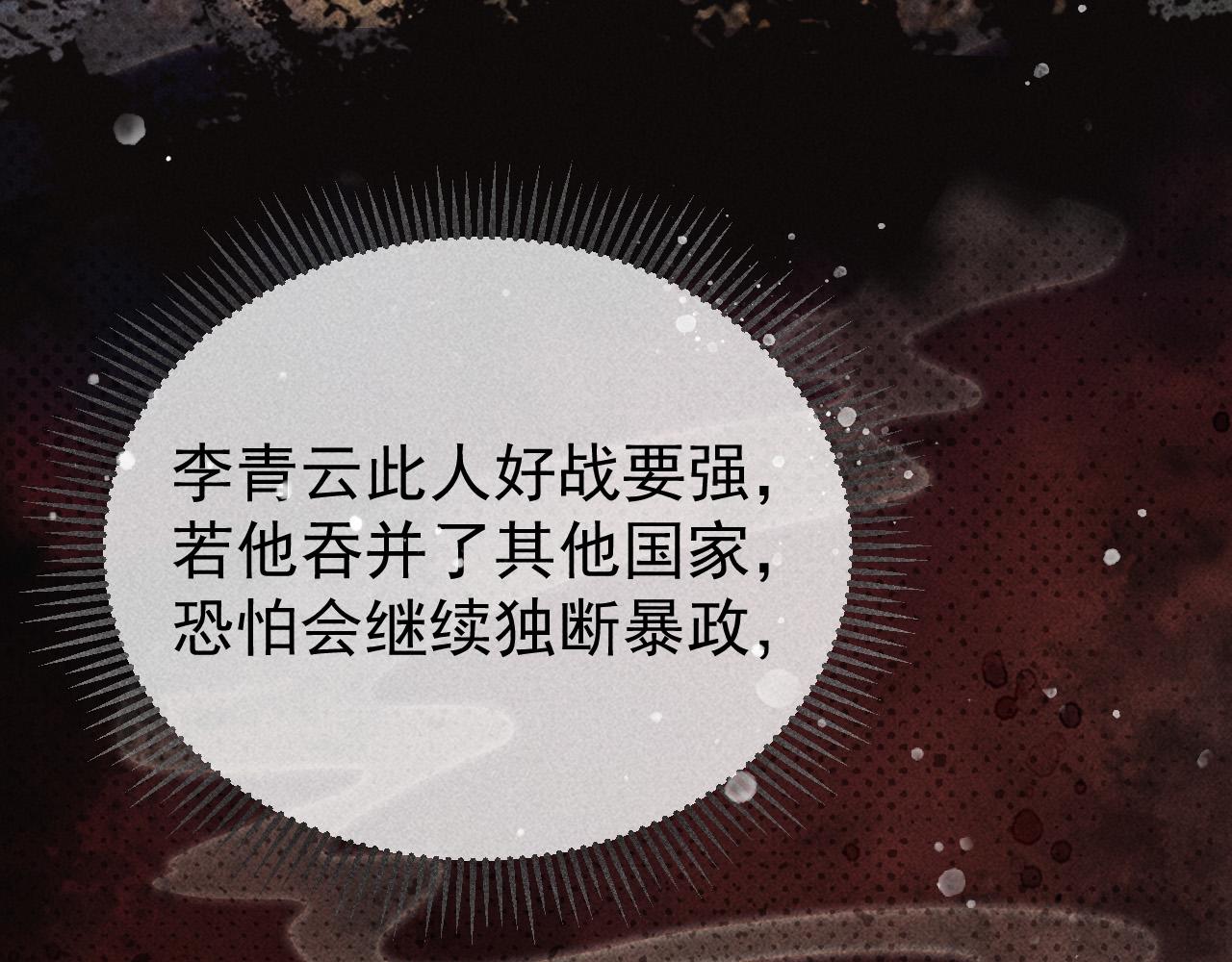 第28话 朕就是要宠幸你48