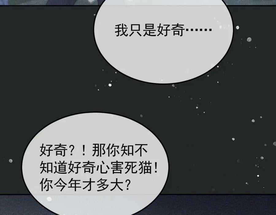 第一季完结篇73