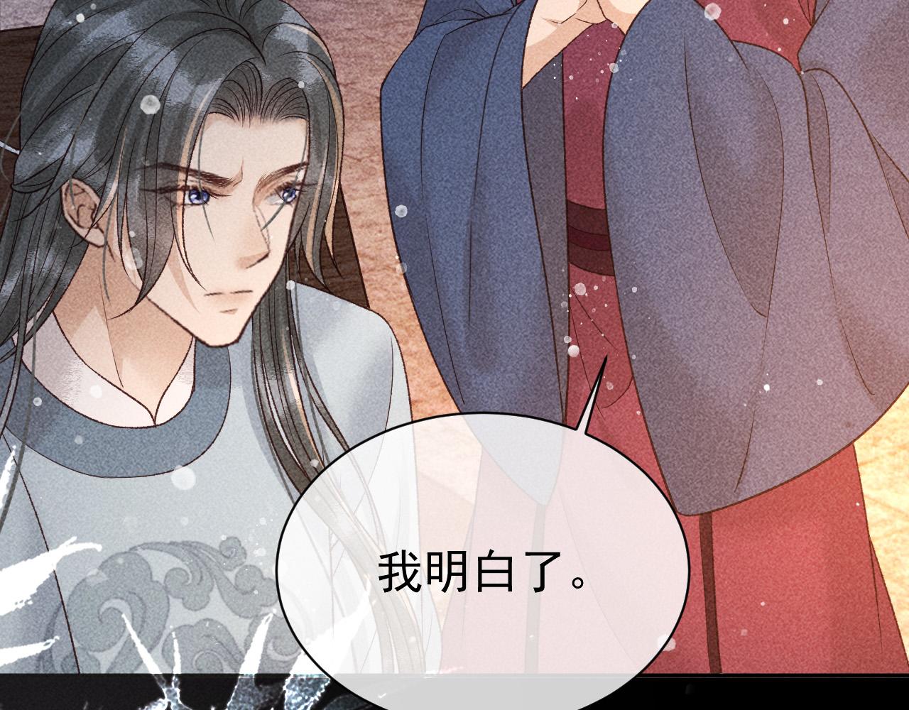 第27话 暗杀计划82