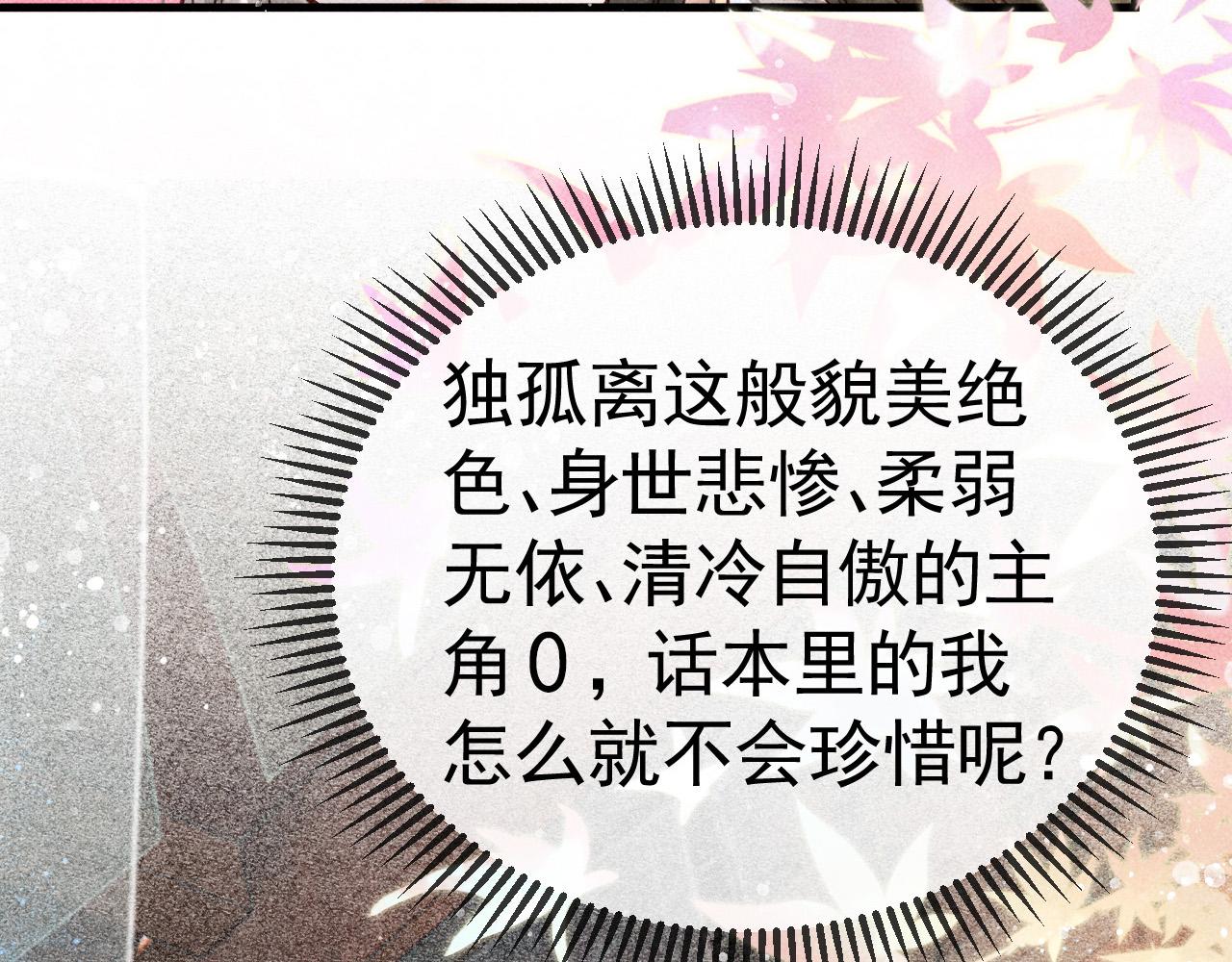 第7话 我一定会好好呵护你的70