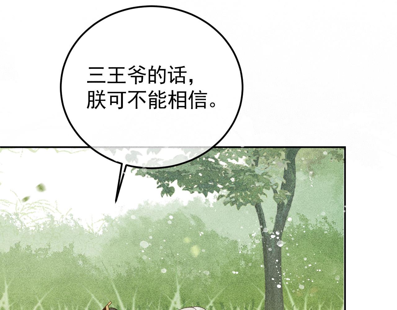 第31话 谁在局中？67