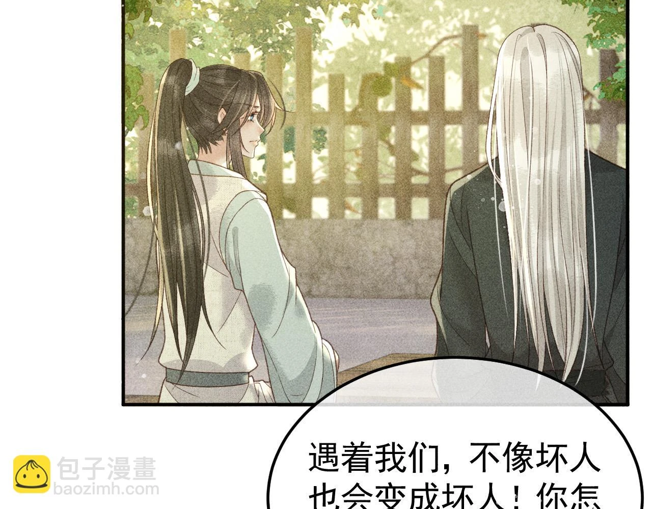 第41话 美人族的气息46