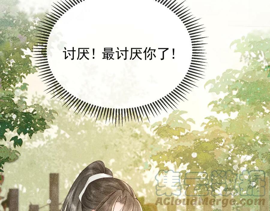 第44话 我最讨厌你了72