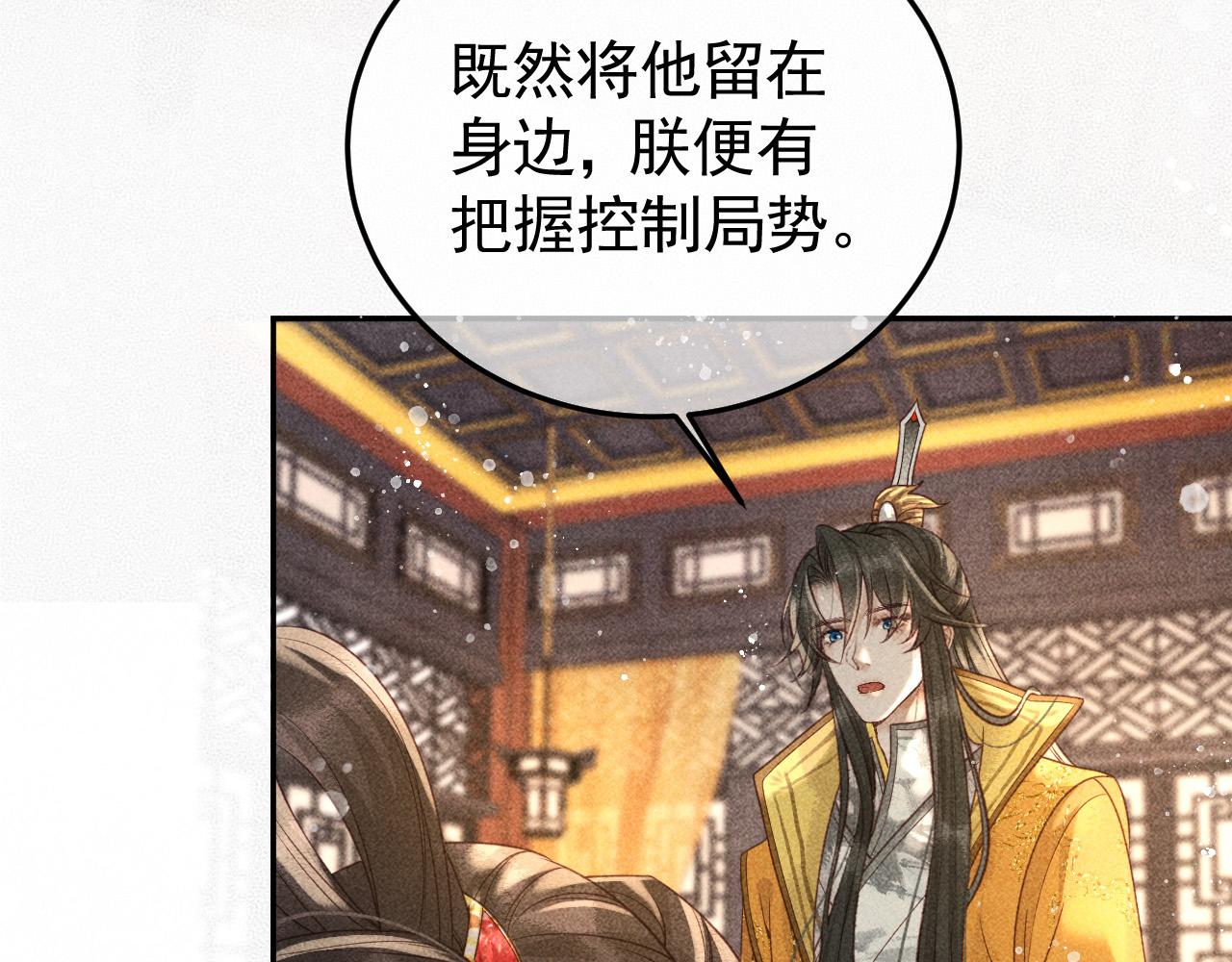 第21话 独孤离的后宫聚集27