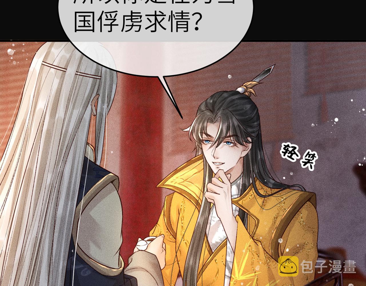 第5话 我替陛下试药36