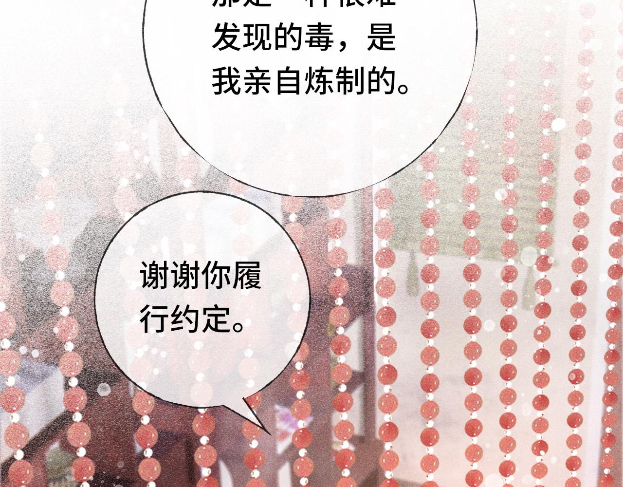 第二话 男人和男人，恶心！46