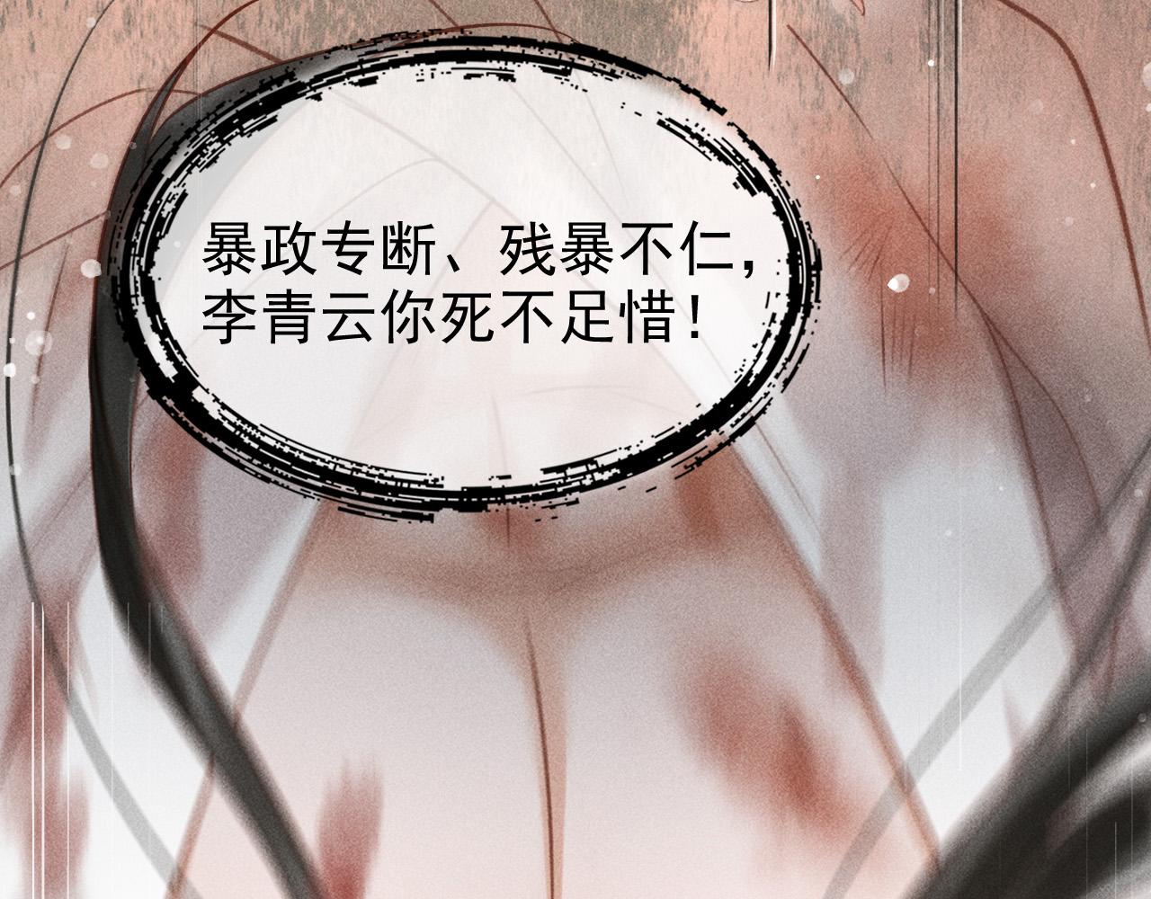 第一话 我要你的心48