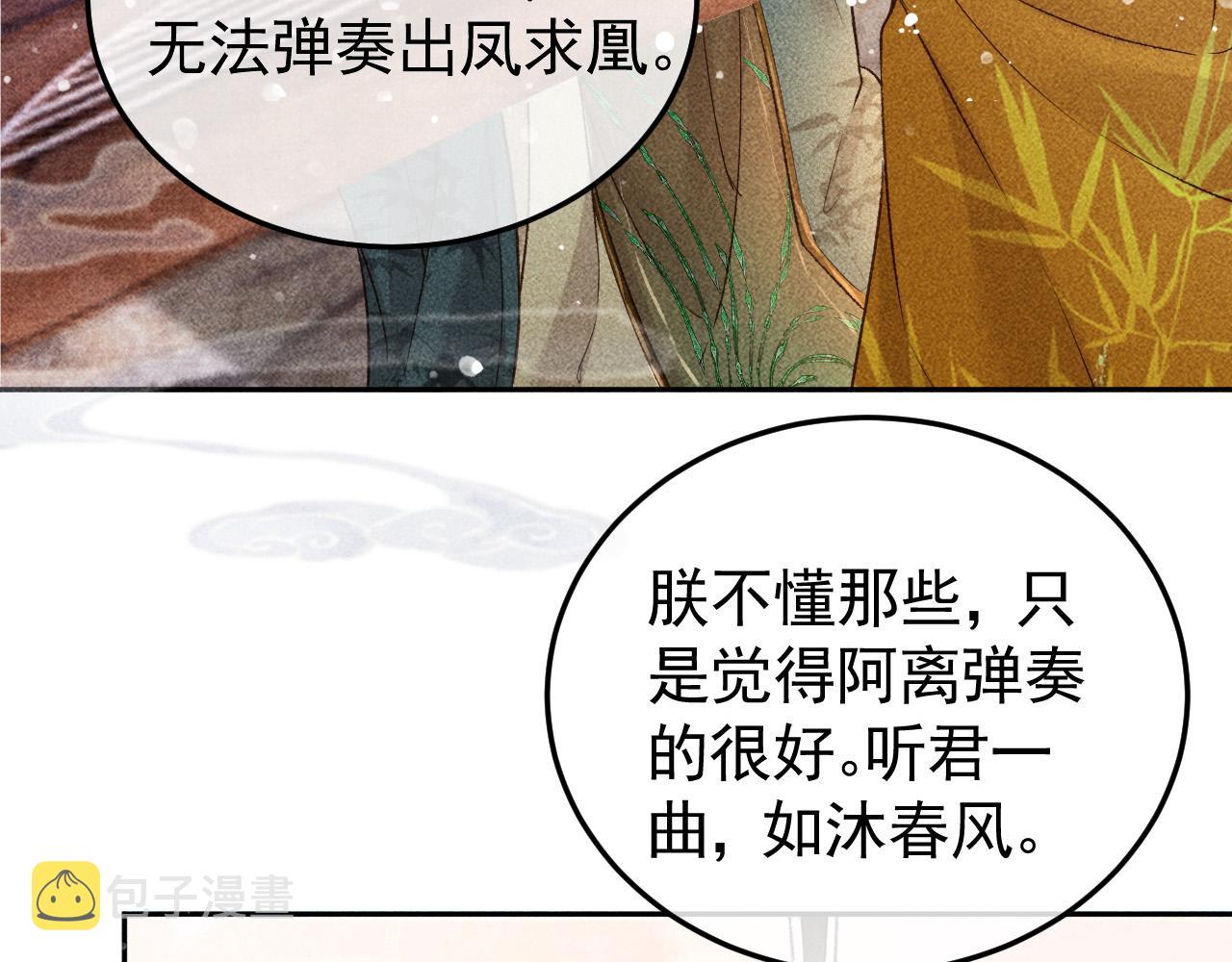 第15话 暴君心思真难猜！54