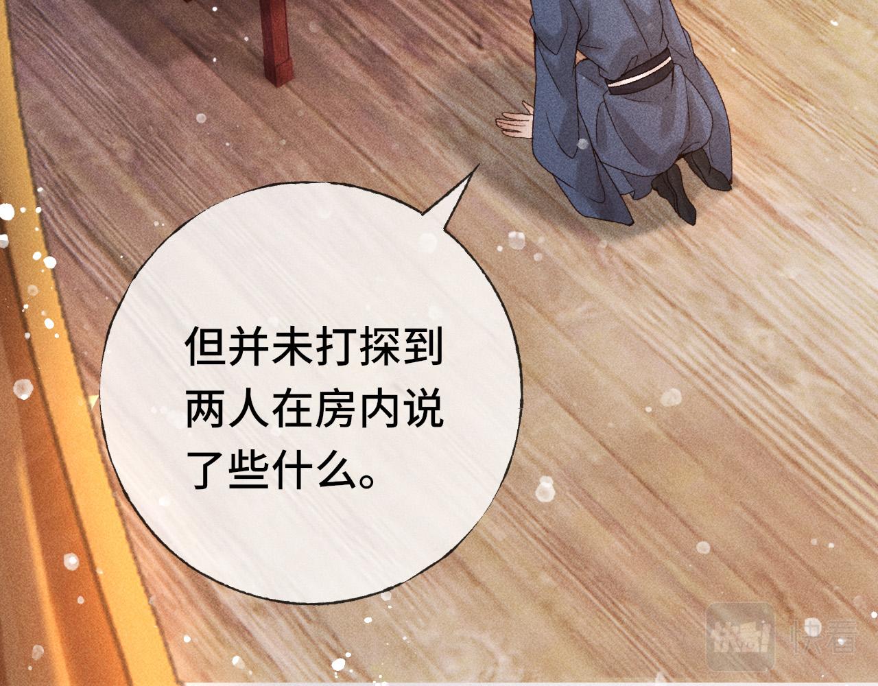 第二话 男人和男人，恶心！106