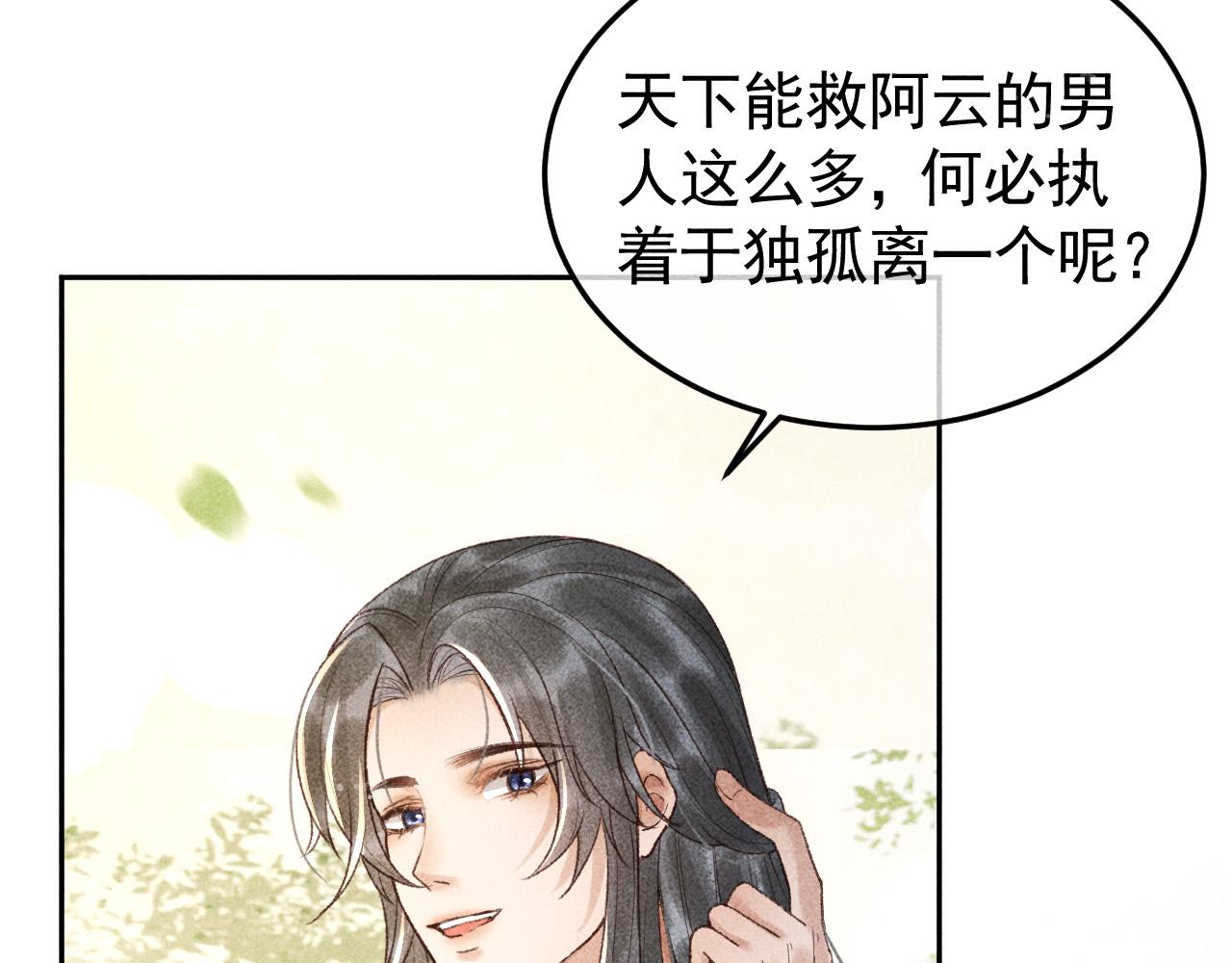 第13话 昏君半路被勾走了？！8