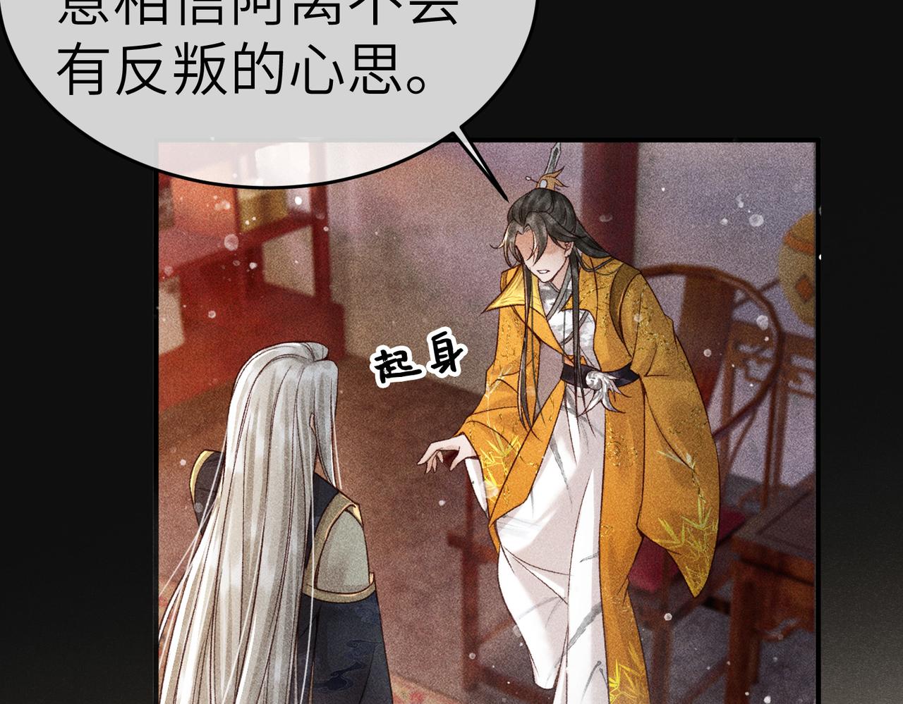 第5话 我替陛下试药64