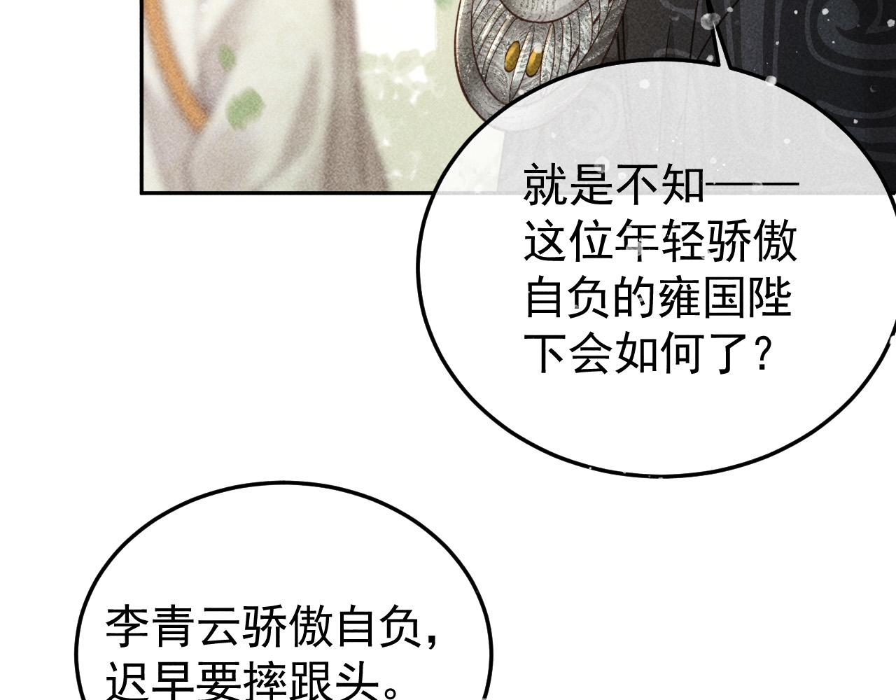 第29话 冬猎开始！69