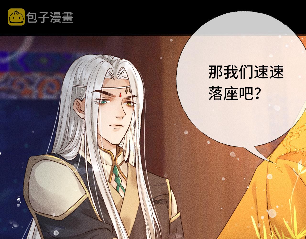 第三话 第一眼还是好喜欢他46