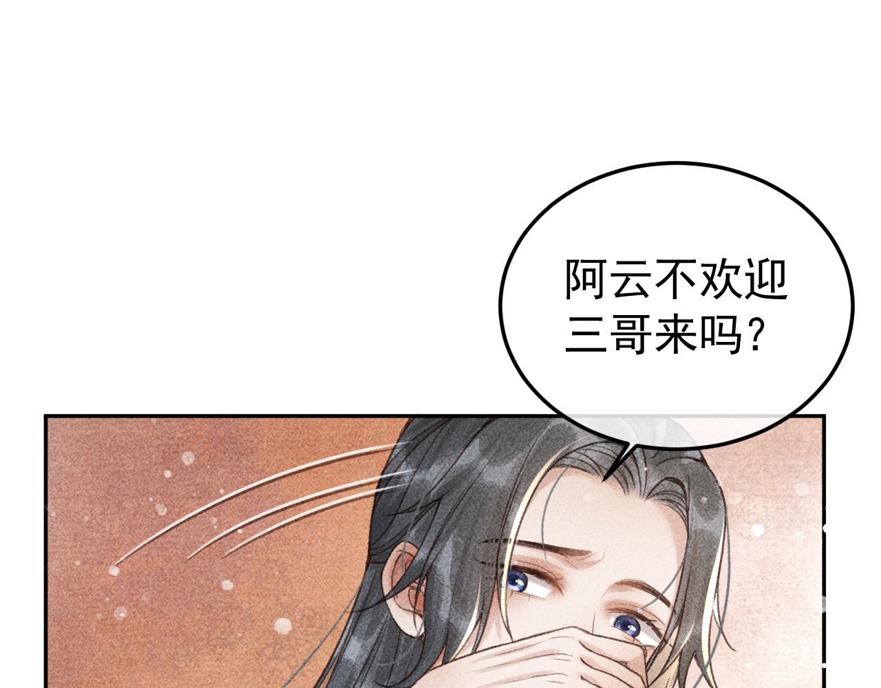 第12话 帝王的秘密10