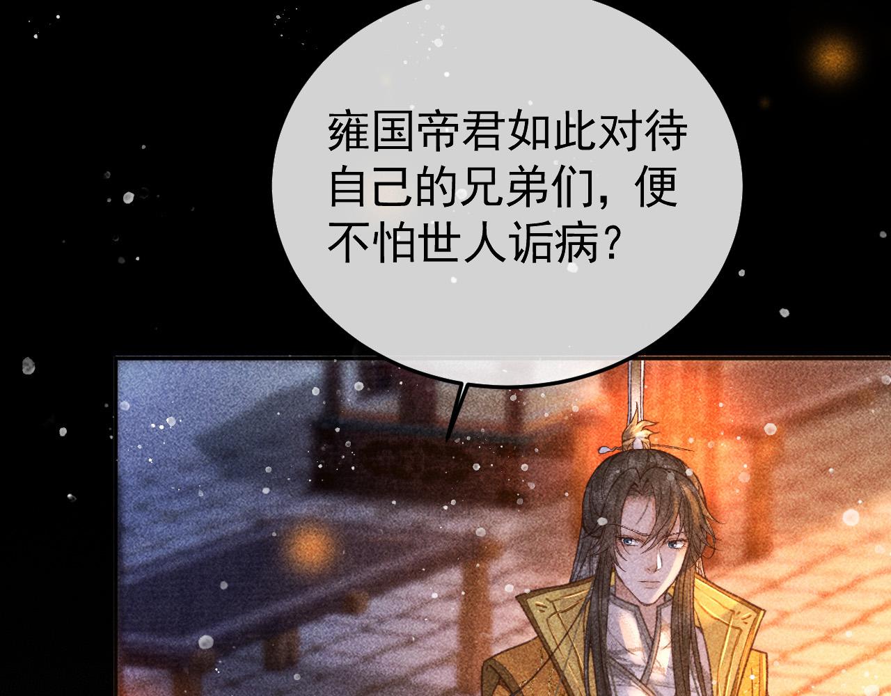 第22话 闹剧77