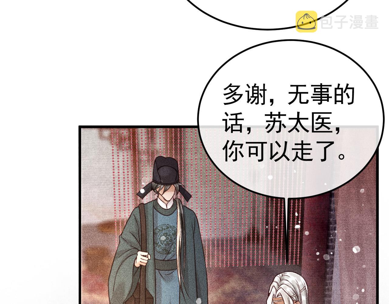 第9话 他绝不可能是美人族！46