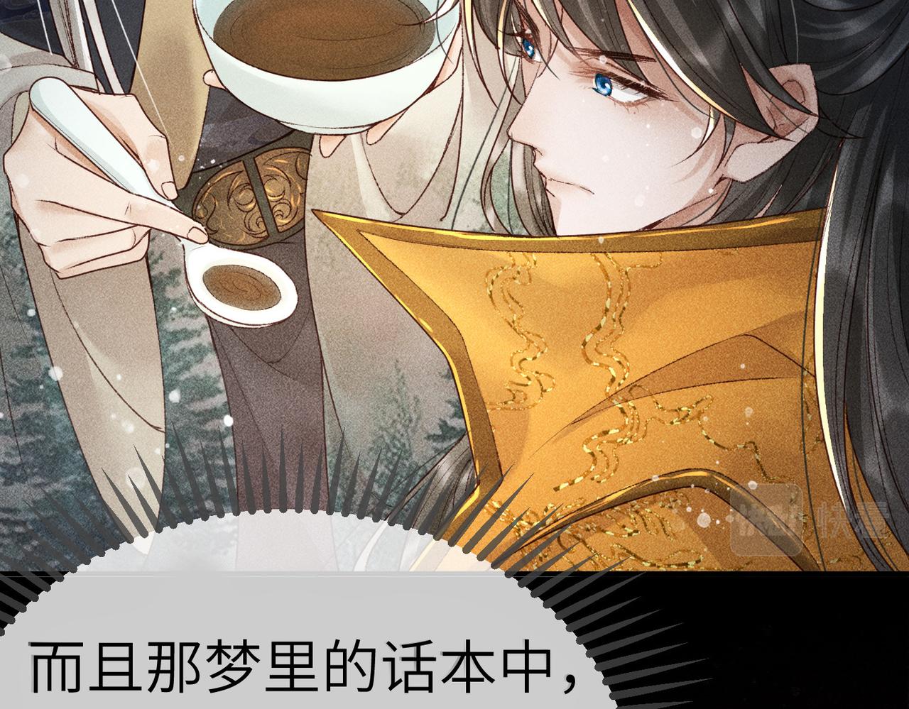 第5话 我替陛下试药18