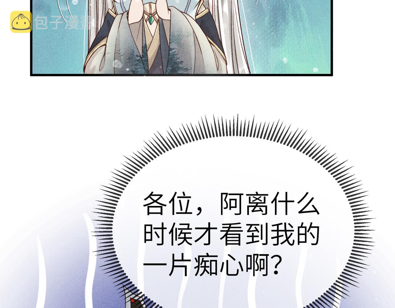 第5话 我替陛下试药74