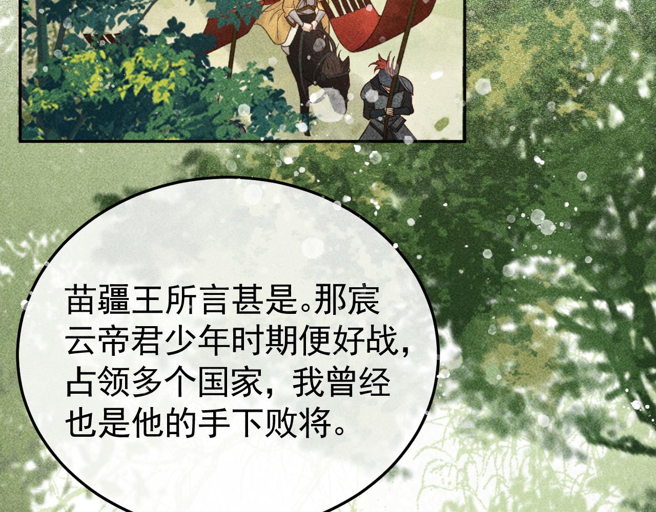 第29话 冬猎开始！54