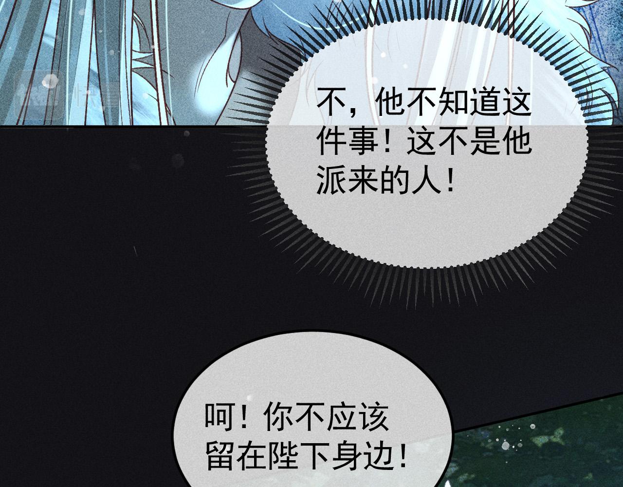 第34话 帝王之谋58