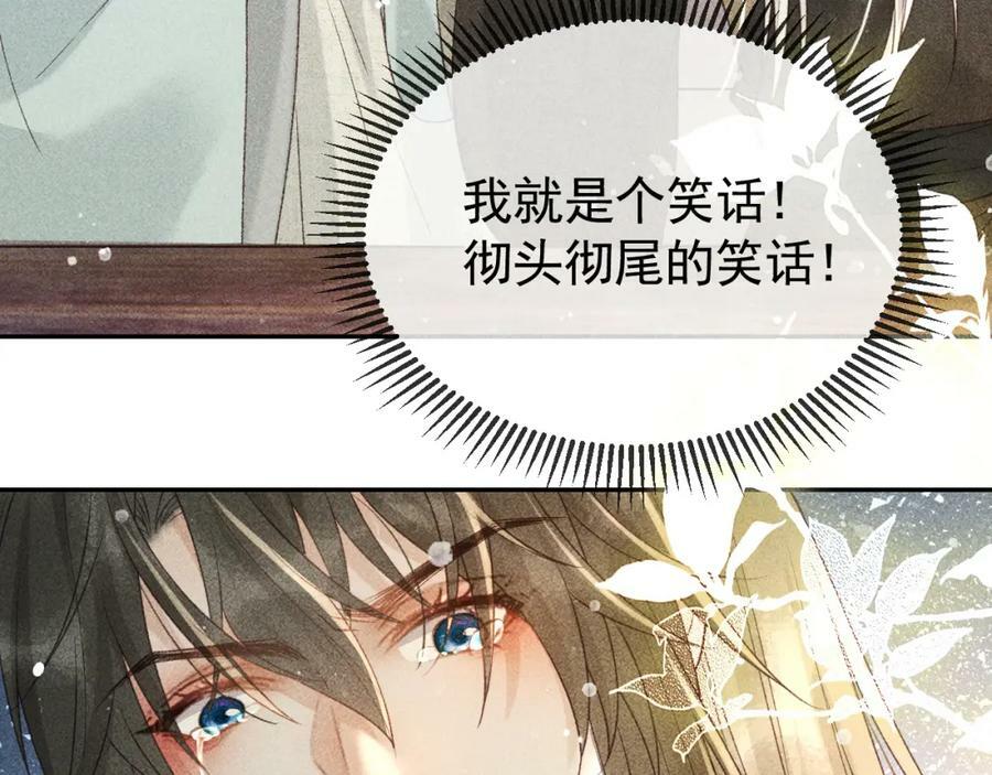 第44话 我最讨厌你了74