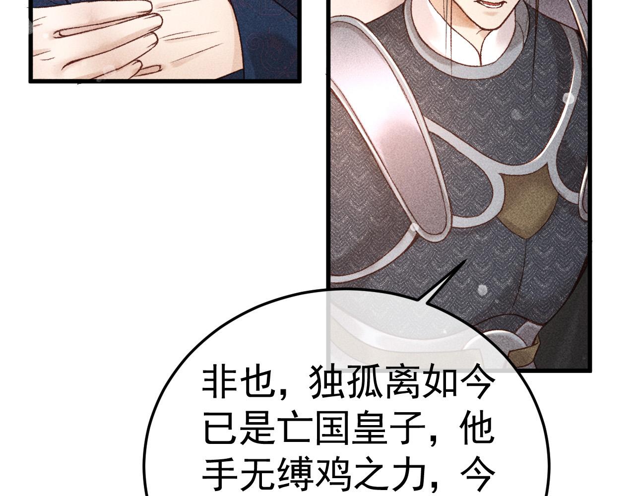 第6话 上奴籍32