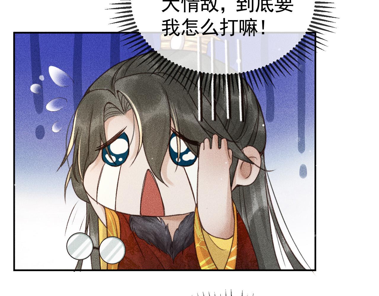 第15话 暴君心思真难猜！13