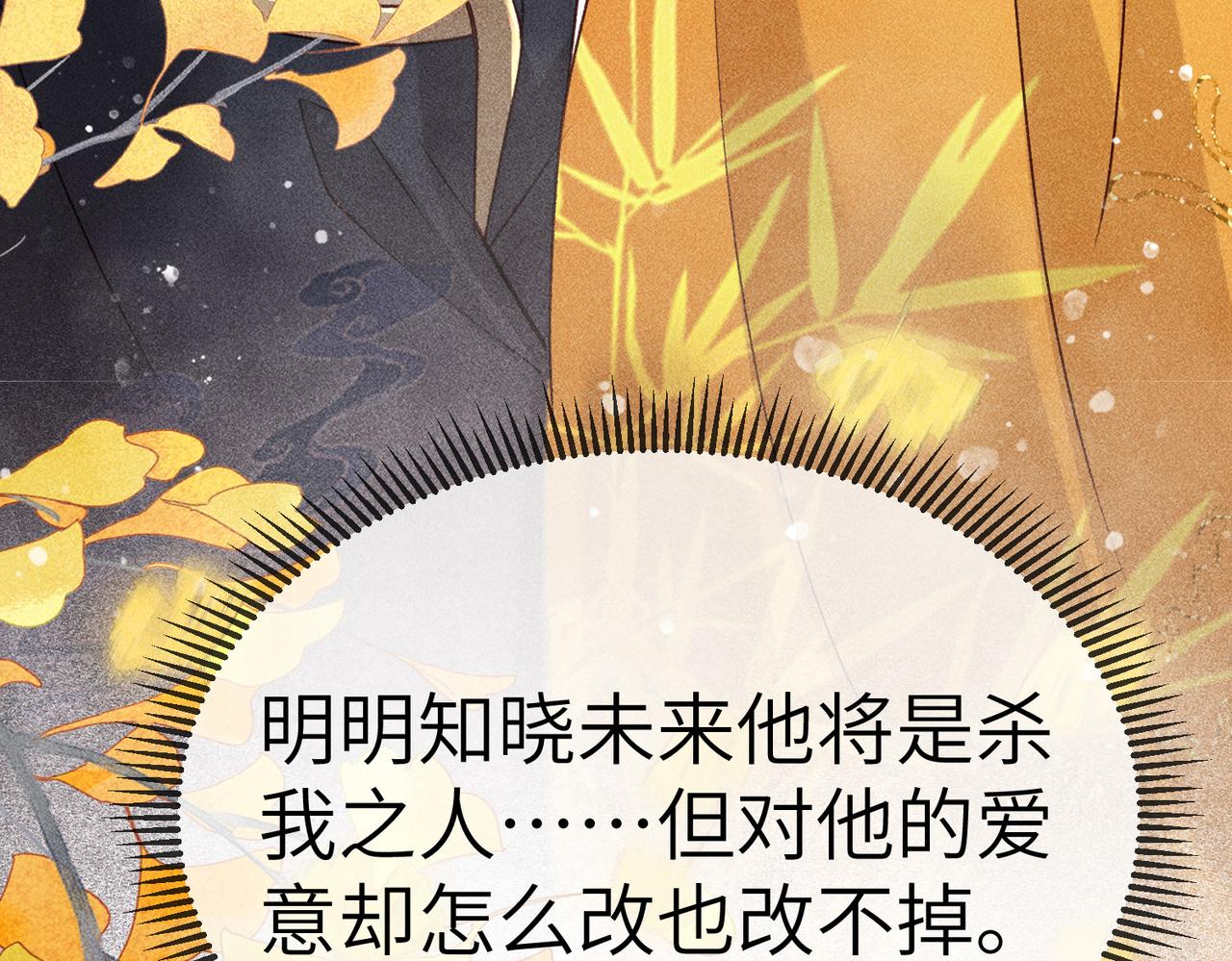 第5话 我替陛下试药70