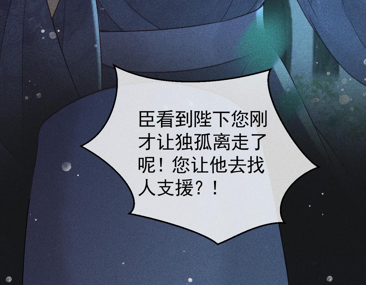 第33话 危机时刻的选择70