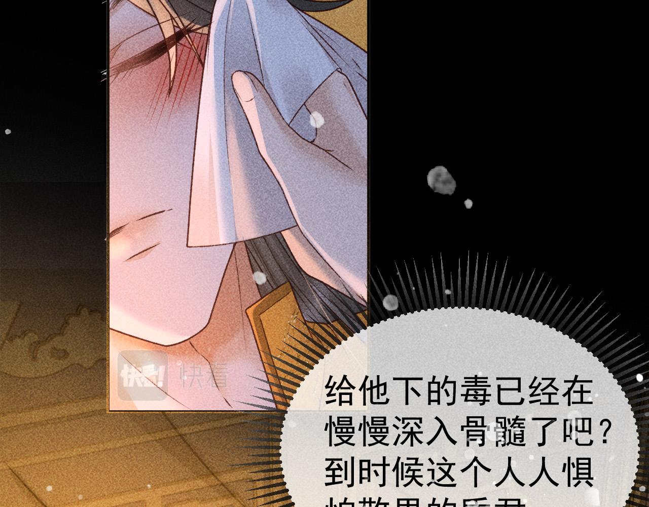 第28话 朕就是要宠幸你39