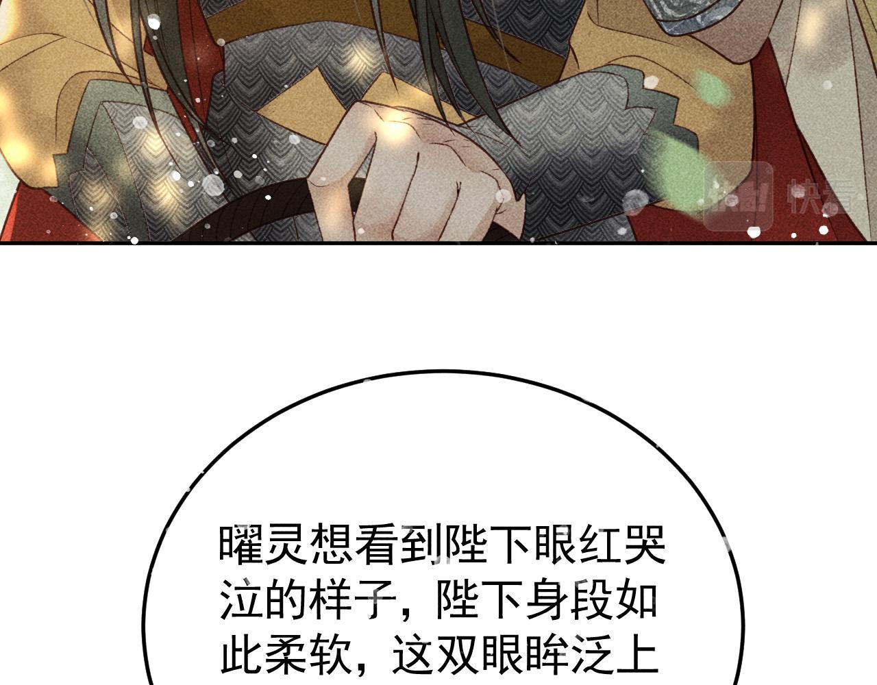 第30话 只有独孤离能安慰我！14