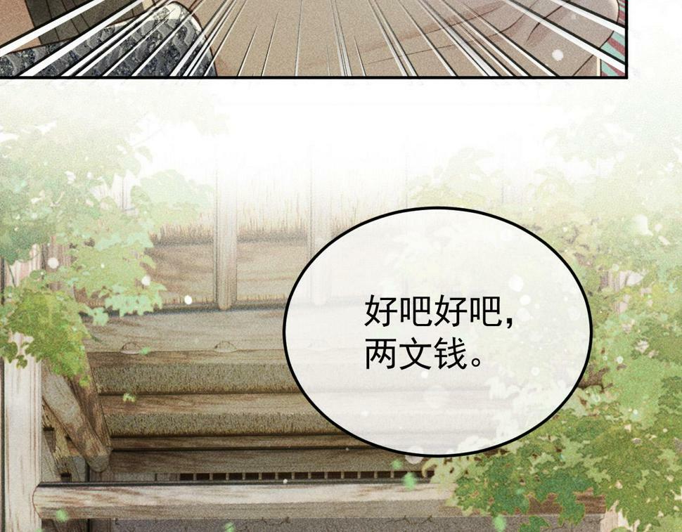 第46话 被找到了！11