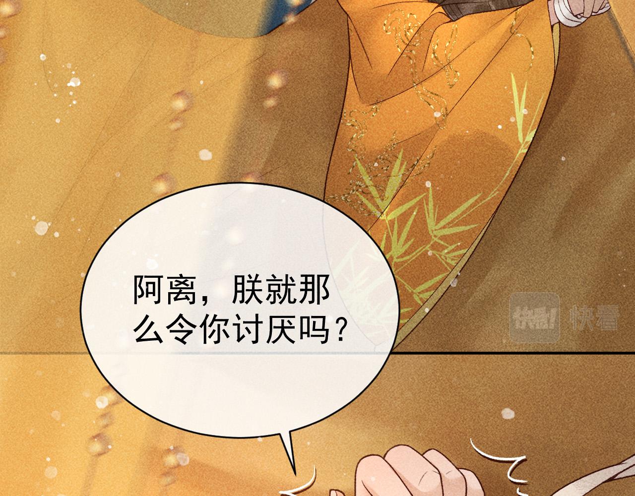 第28话 朕就是要宠幸你81