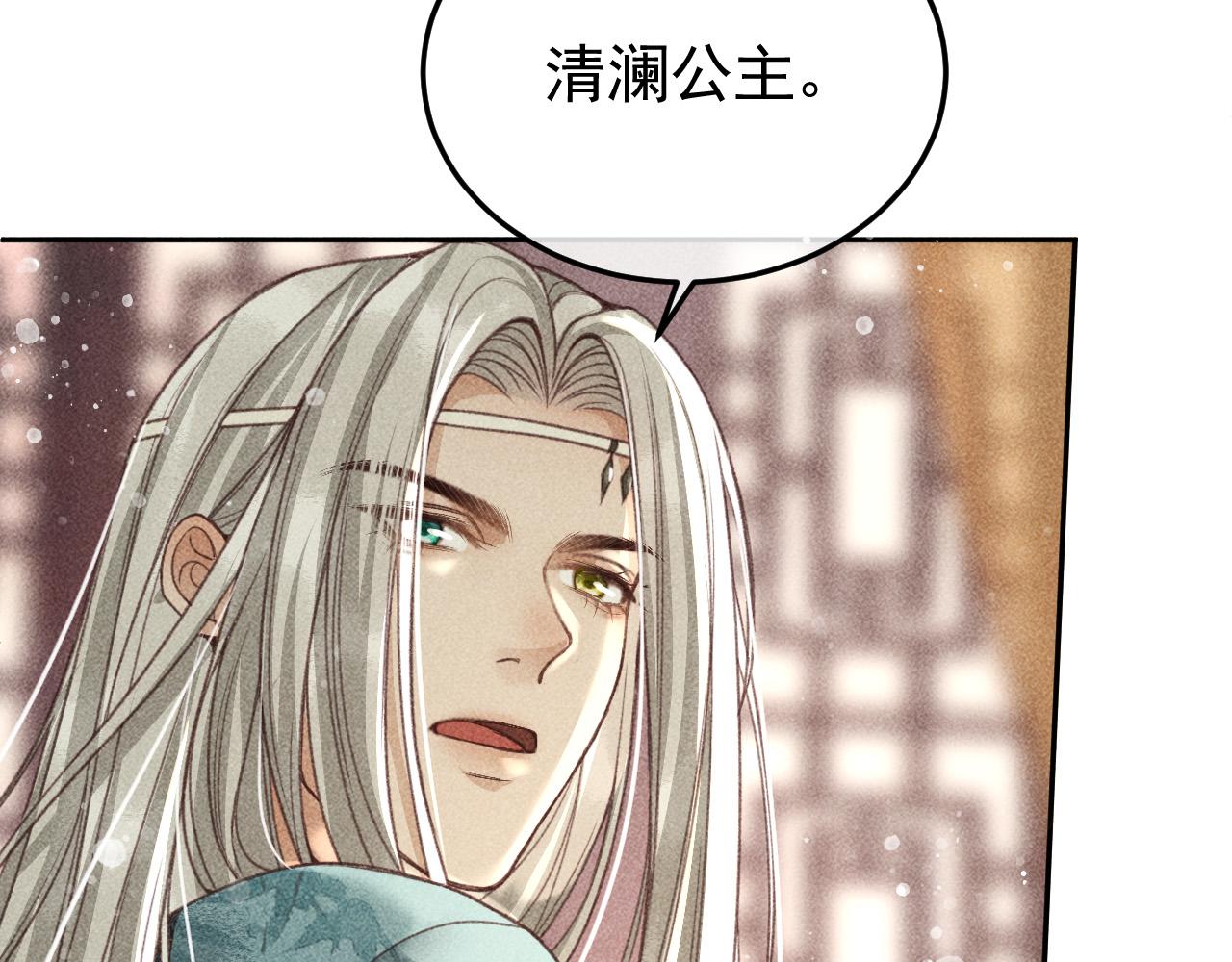 第20话 使臣的礼物46
