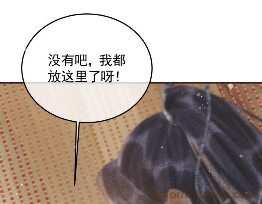 第47话 合欢蛊45