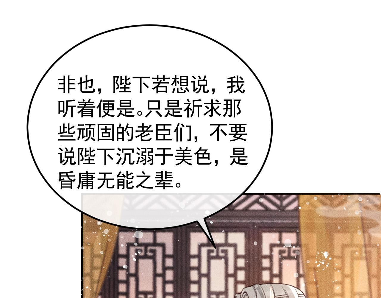 第19话 合作破裂73