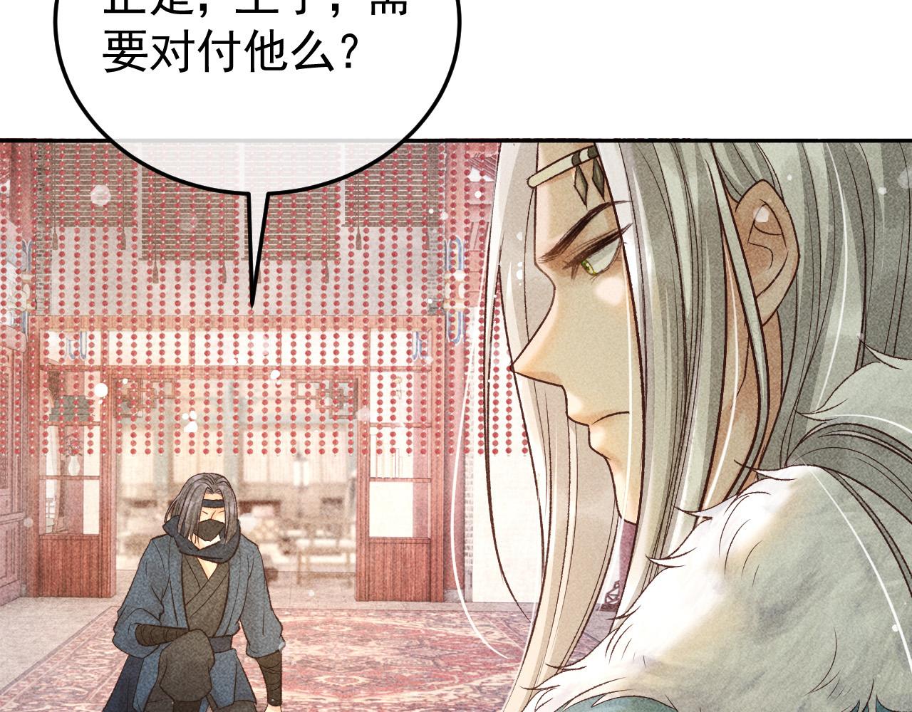 第14话 偏偏独爱你16