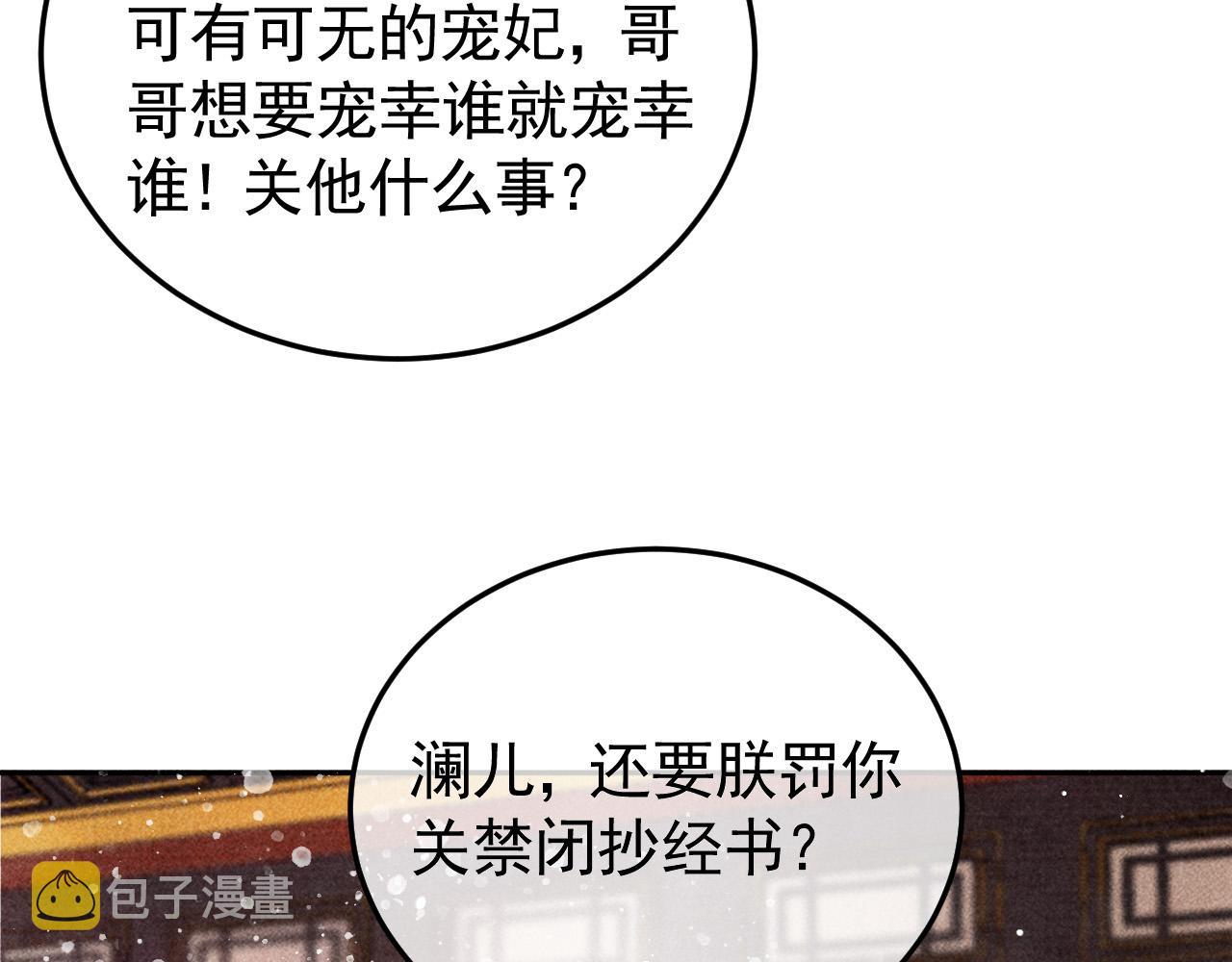 第21话 独孤离的后宫聚集12