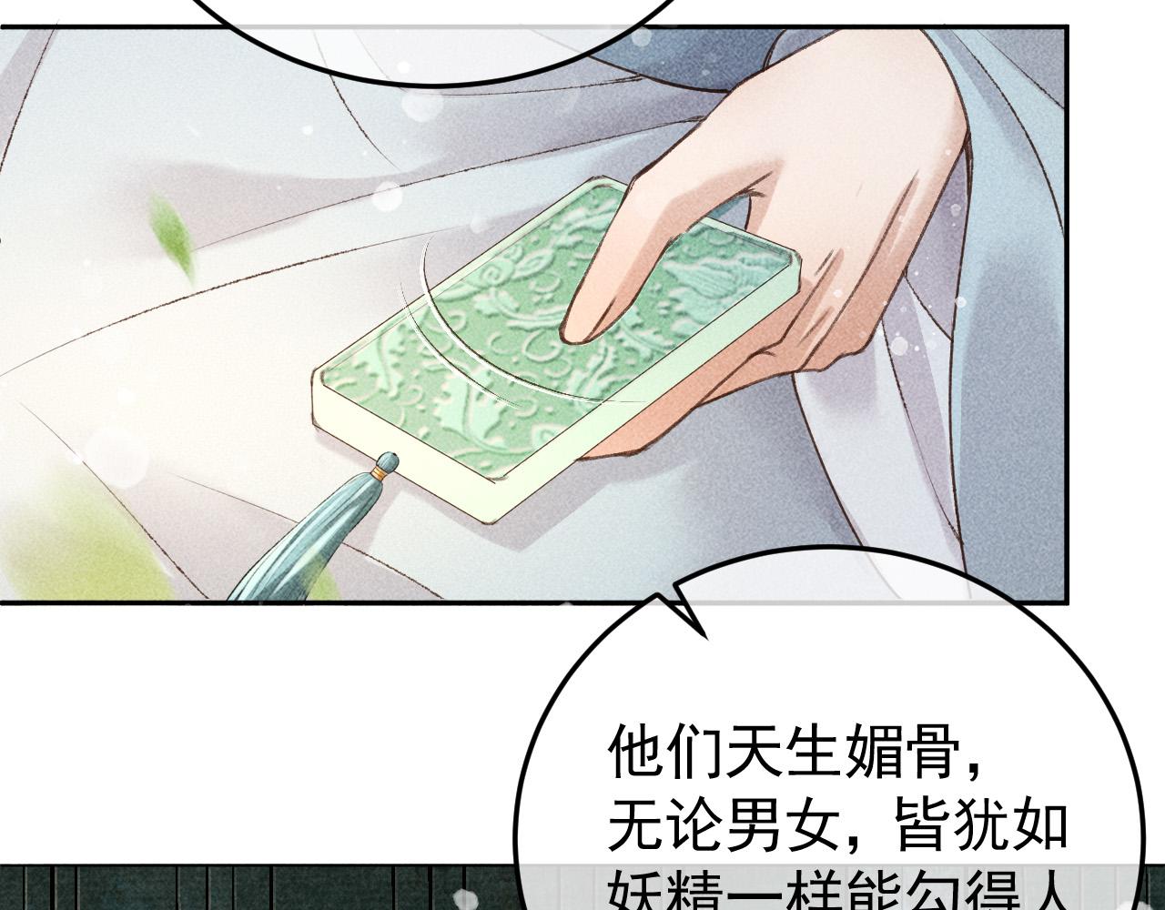 第12话 帝王的秘密66