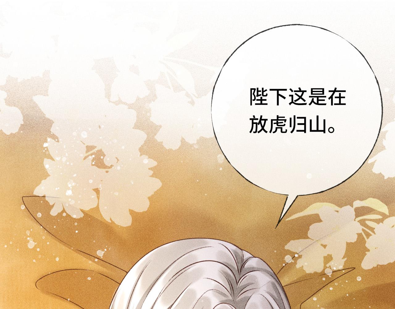 第二话 男人和男人，恶心！21