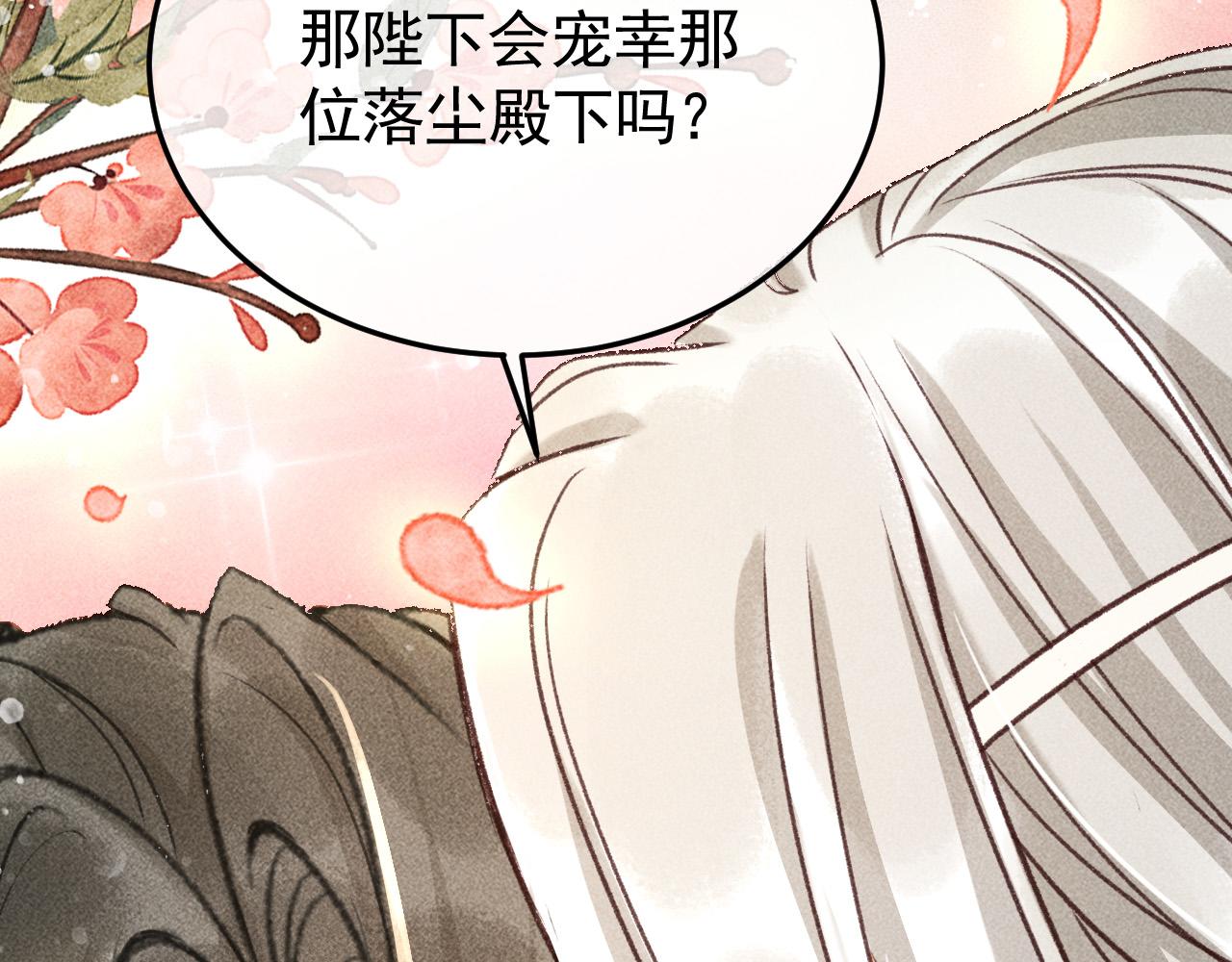 第14话 偏偏独爱你85