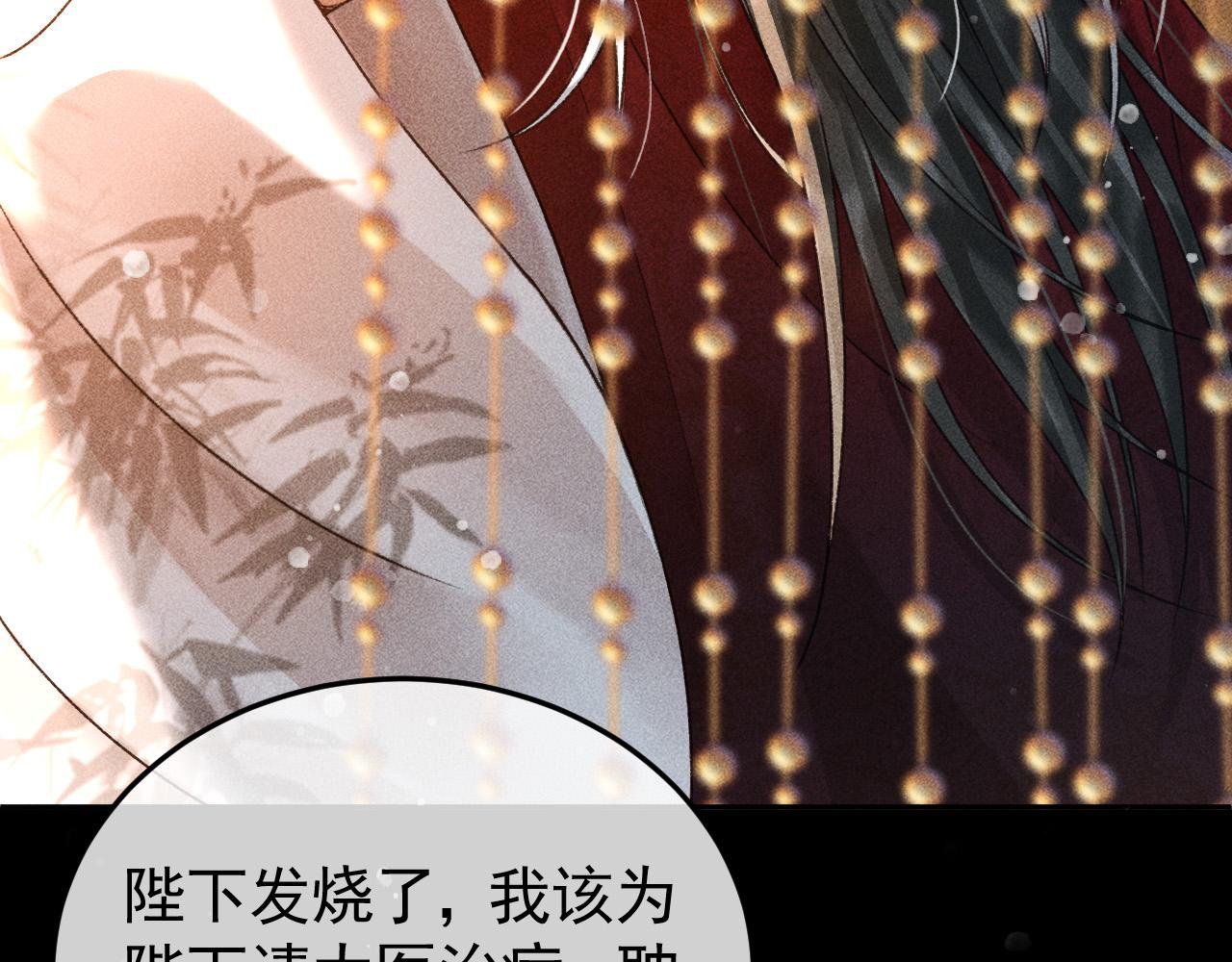 第11话 我竟然不反感和他亲近16