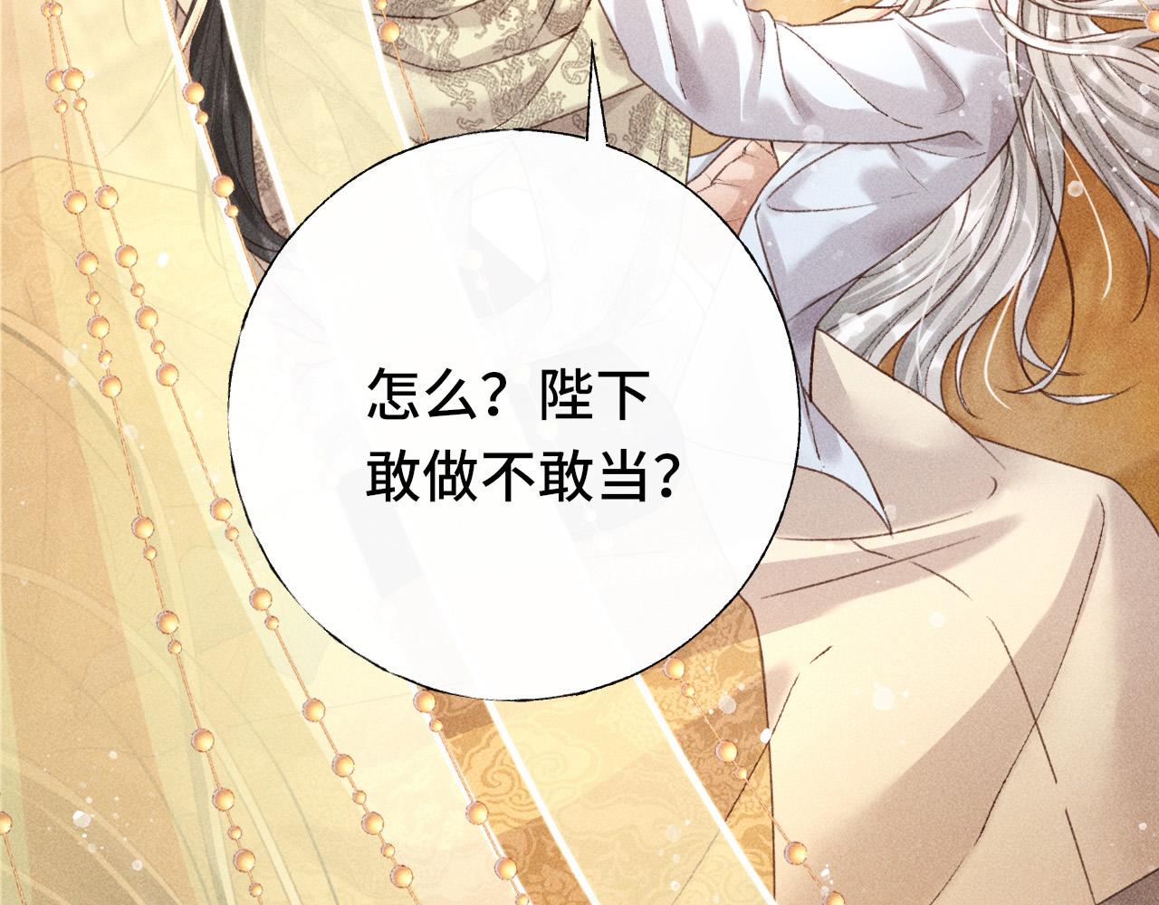 第二话 男人和男人，恶心！6