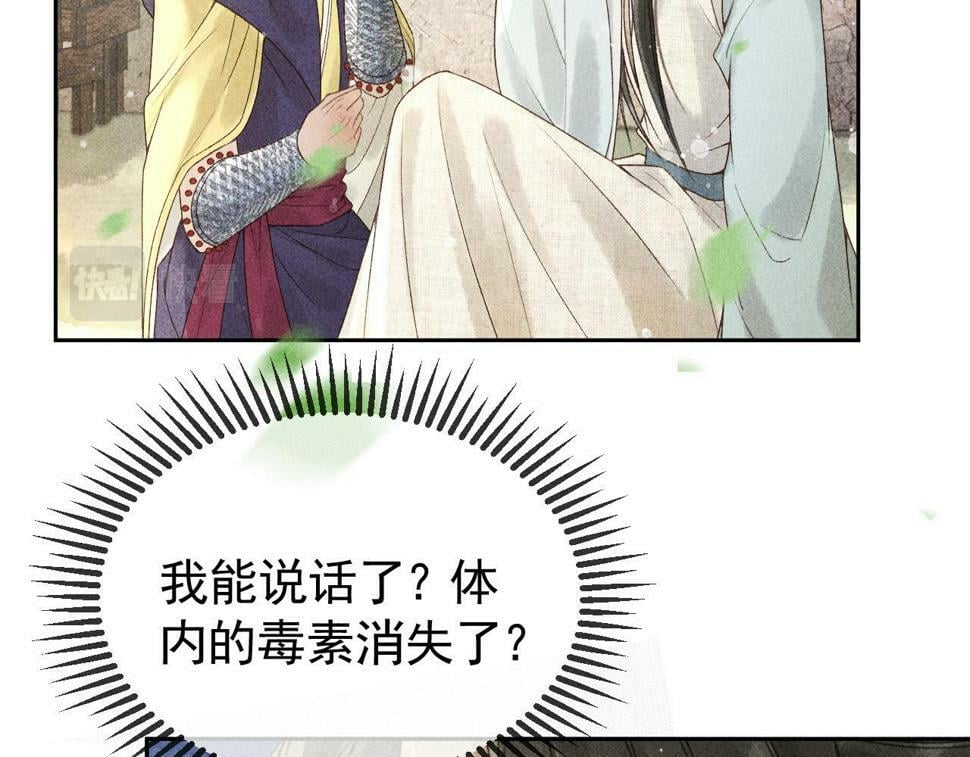 第46话 被找到了！27