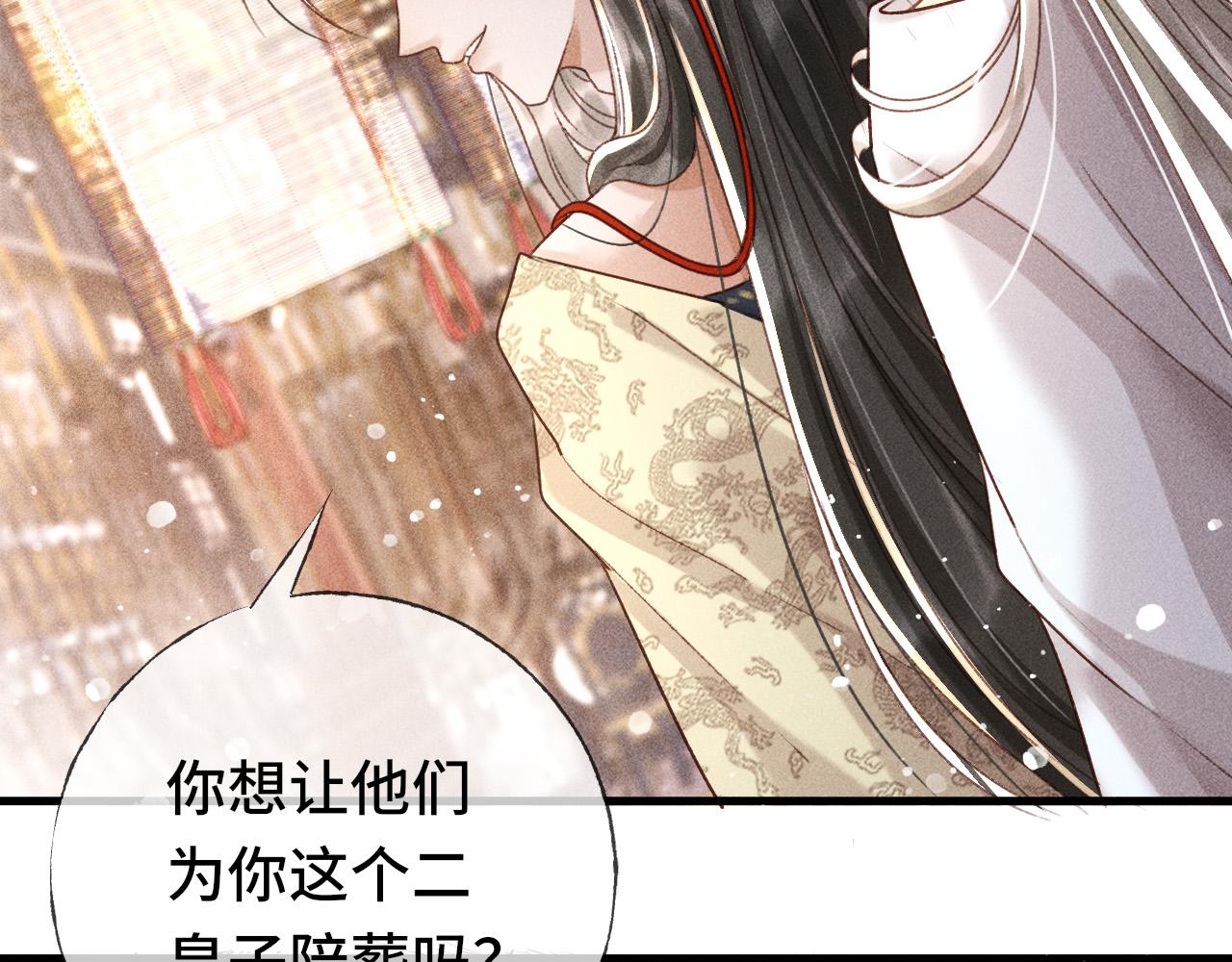 第二话 男人和男人，恶心！28