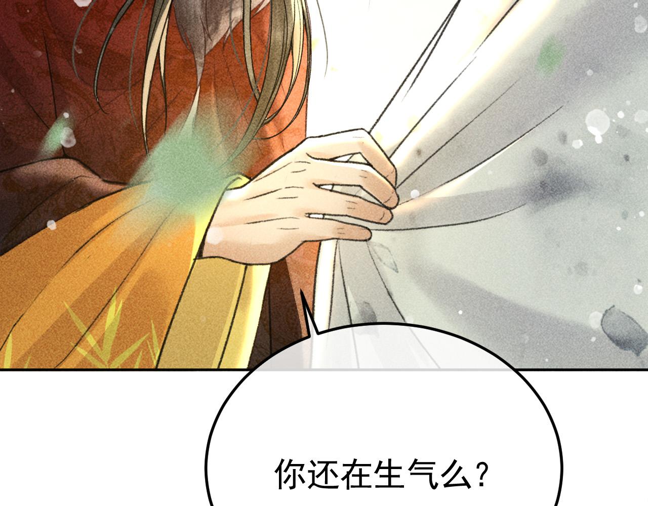第14话 偏偏独爱你79